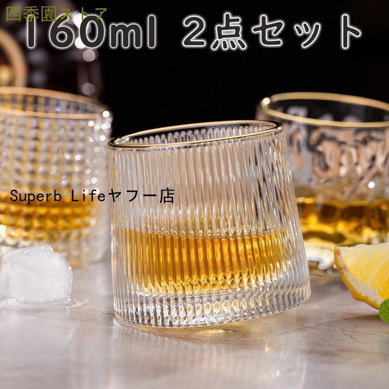ガラスカップ 耐熱ガラス 焼酎グラス グラス クリア 北欧 透明 おしゃれ 食洗機対応 ウイスキー 新築お祝い プレゼント ギフト 160ml