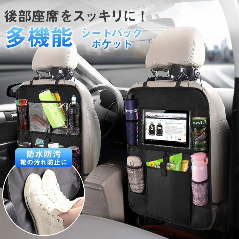 Leather - シートバックポケット 車 収納 車内収納 ドリンクホルダー キックガード 後部座席用 収納ポケット 多機能 防水防汚 小物入れ 大容量 子供用品
