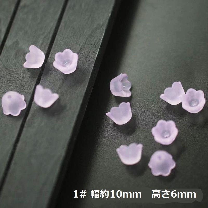 立体 スズラン花 フラワー チャームパーツ マスクチャーム リアル アクリル アクセサリー 通す穴有 6*10mm【20ケ】 2