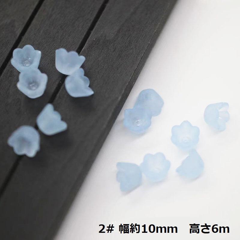 立体 スズラン花 フラワー チャームパーツ マスクチャーム リアル アクリル アクセサリー 通す穴有 6*10mm【20ケ】 3