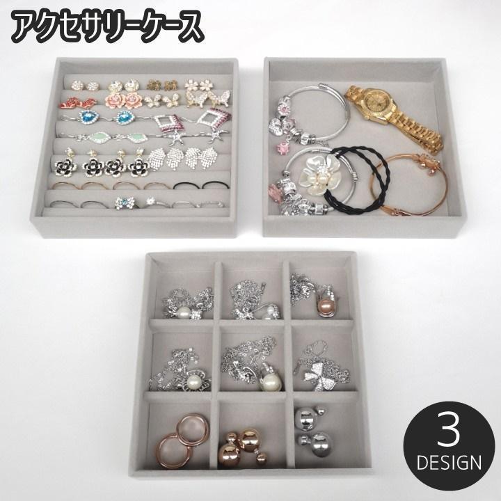 楽天市場】ベルベット アクセサリー トレーの通販