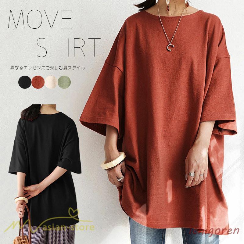 tシャツ Tシャツ レディース オーバーサイズコットン 半袖 ゆったり体型カバー 無地オーバーサイズカットソー ロンT トップス 綿 ビッグシルエット チュニック