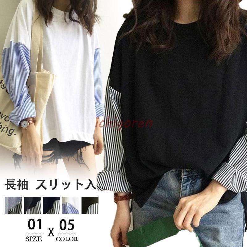 樂天商城 - 春 カットソー レディース 長袖 シャツ 異素材 切り替え ストライプ柄 コットン混 tシャツ スリット入