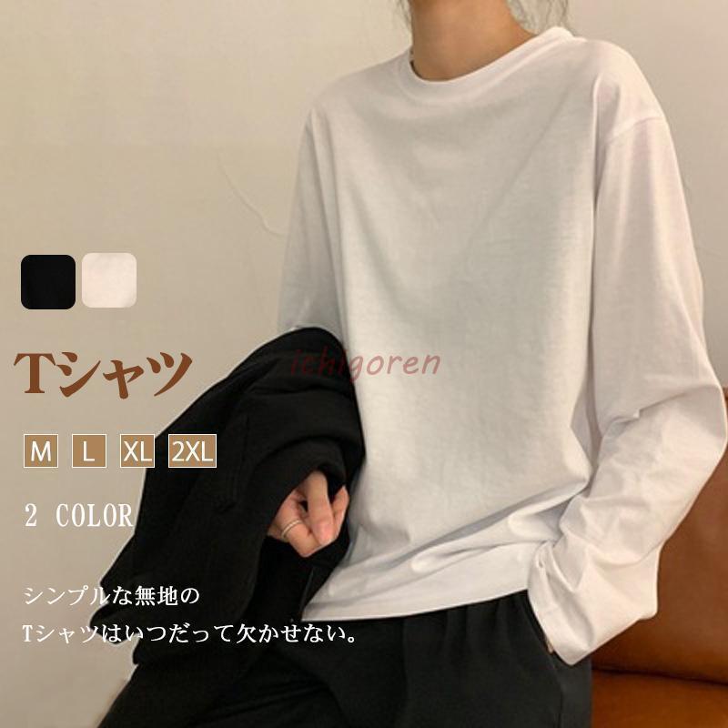 Tシャツ レディース きれいめ 春夏 上品 長袖 トップス オシャレ ゆったりカットソー カジュアル 着痩せ 上着 体型カ…