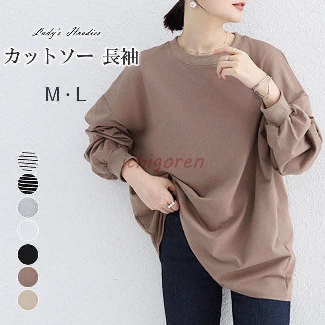 樂天商城 - カットソー 長袖 レディース ボーダーカットソー トップス Tシャツ ゆったり カジュアル オーバーサイズ