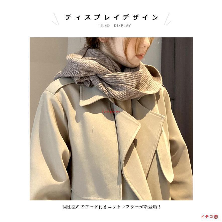 ニットマフラー フード付き レディース 肩掛けニット ケーブルニット フードマフラー フード付き マフラー ストール 肩掛け ニット ニットマフラー