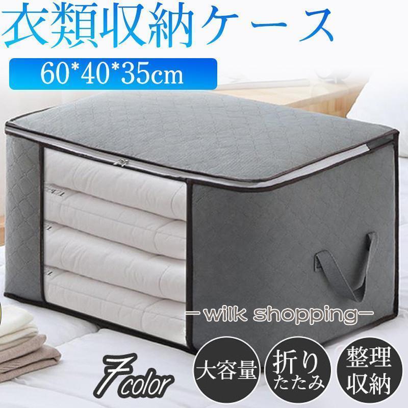 収納ボックス 衣類収納ケース 不織布 布団ケース...の商品画像