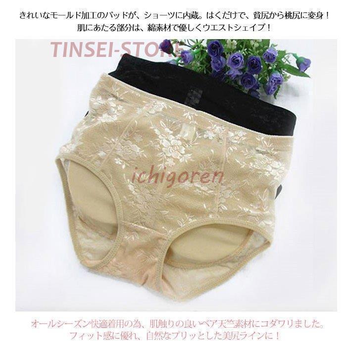 ヒップアップショーツ お尻パッド 補正下着 ヌーヒップパッド ヒップパッド 美尻 neutral2396-10046955 株式会社NEUTRAL サンプル画像3