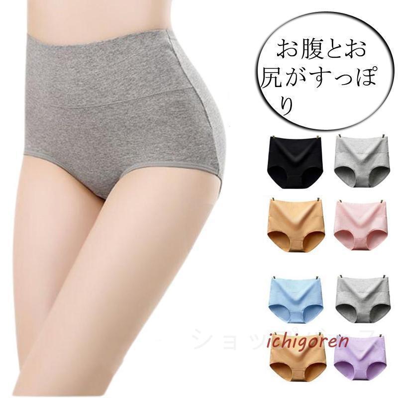 ショーツ レディース 4枚セット ハイウエスト 抗菌 深め 綿 柔らか 美尻 締め付けない 通気性 伸縮性 お尻すっぽり女性 下着 オールシ..