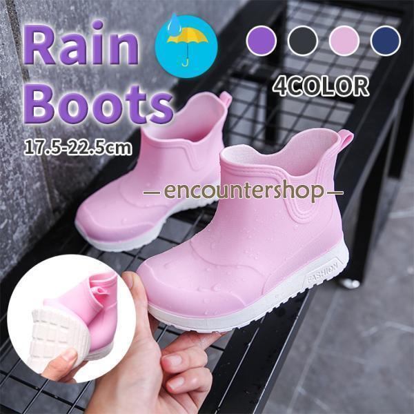 レインシューズ キッズ レインブーツ 歩きやすい おしゃれ 男の子 女の子 小学生 中学生 高校生 長靴 ..