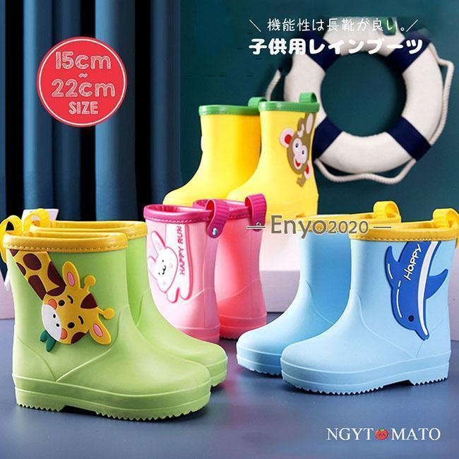 Other - レインシューズ キッズ レインブーツ 子供 ショート丈 子供靴 ラバーシューズ 女の子 男の子 防水 軽量 履きやすい 滑りにくい 長靴 可愛い 雨靴 通園 通学