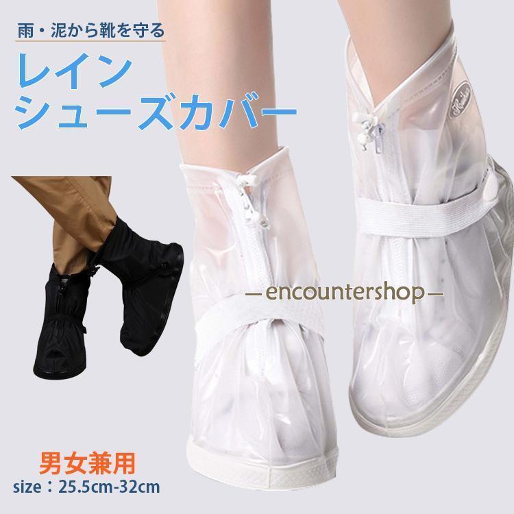 シューズカバー レインブーツ メンズ 滑り止め 着脱簡単 雨用 おしゃれ アウトドア 梅雨対策 完全防水 通勤 通学 軽量 春夏秋冬 晴雨兼用 歩きやすい