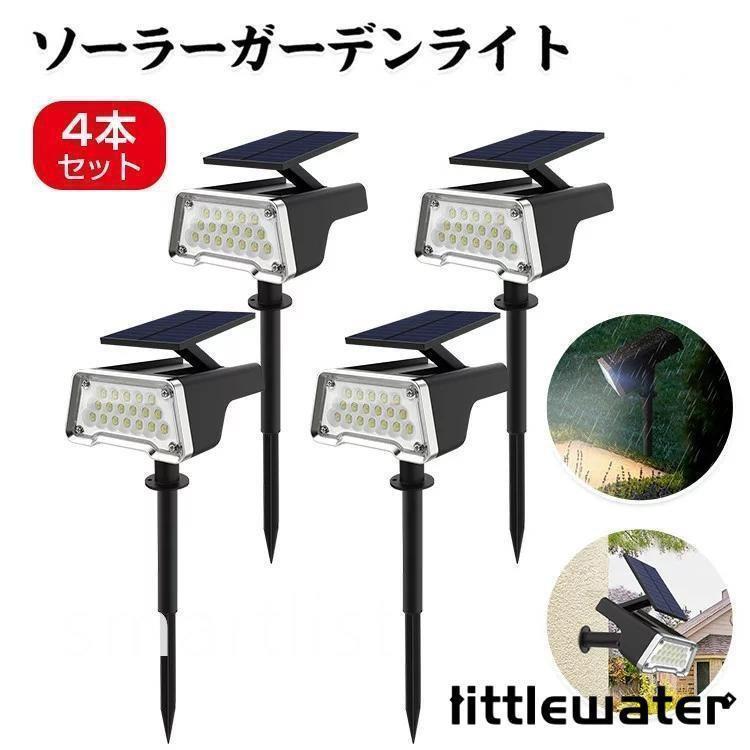 【仕様】LED：36個材質：ABS防水規格：IP65ソーラーパネル：1.5W(5.5V/120*90mm )ソーラー充電時間：6?8時間（直射日光で）USB充電時間：約3-4時間照明モード：強光（2回ボタン押し、約2秒待ち後自動設置）弱光（1回ボタン押し、約2秒待ち後自動設置）消灯（3回ボタン押し、約2秒待ち後自動設置）点灯時間（フル充電状態）：約6-12時間高輝度照明モード：約6時間（使用条件により、実際点灯時間が違います）光の色：ホワイト内蔵電池仕様：容量1500mAh/電圧3.7V使用周囲温度範囲 -20℃~60℃【商品内容】ソーラーライト本体×4 、ネジ×12、壁用プラグ×12、USB充電ケーブル×2、取扱説明書×2 ●使用方法1.ソーラーパネルの裏側にある電源スイッチを入れます。2.後部のボタンを1回押して、オンにしてとともに低輝度点灯モードになります。約2秒後、光センサー状態を自動設置します。2回を押して強輝度点灯モードになります。同じように約2秒後、光センサー状態を自動設置します。