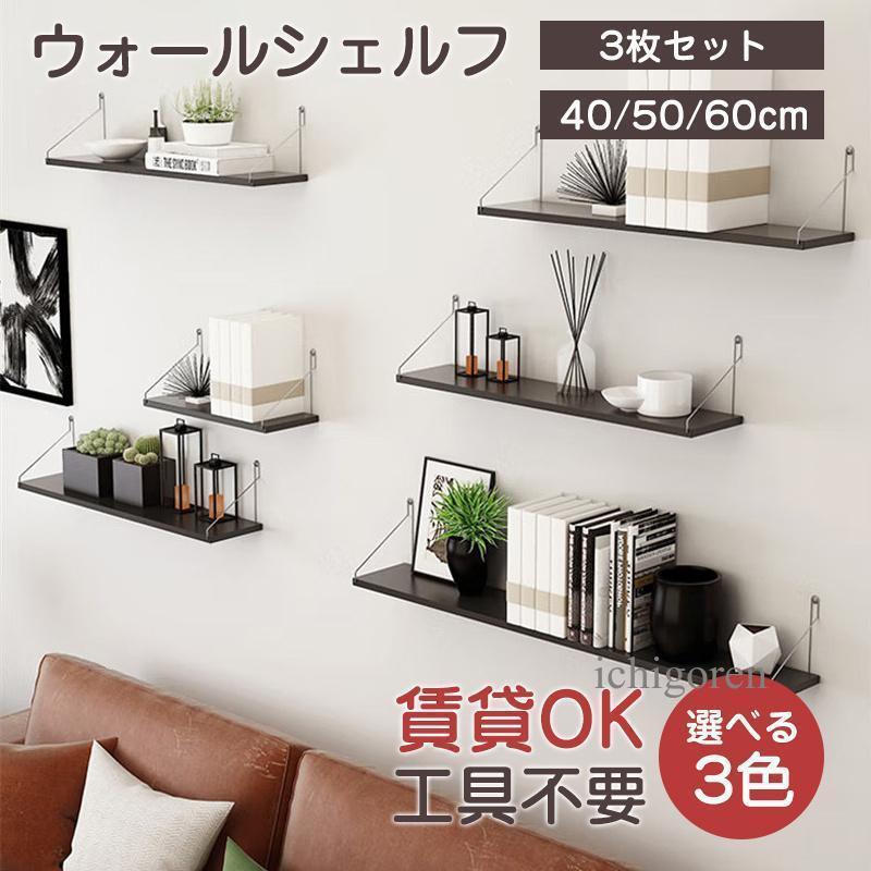【商品説明】穴あけない 壁を傷つけない diy 壁掛け棚 取付簡単 DIY棚 壁棚 インテリア 賃貸ok 玄関 キッチン 洗面所 寝室 バスルーム リビング 壁面収納 本棚 北欧風 ナチュラル 新生活 プレゼント・賃貸住宅でも安心!どこでも簡単に取り付け可能な壁掛けマガジンラック。・専用の固定ピンで取り付けるので、特別な工具も必要なく、壁に穴が目立ちません。・雑誌や本、タブレットの収納スペースになる飾り棚です。・リビング、ダイニング、トイレ、玄関、キッチン、和室など・連続で並べると長い棚としても、設計自由。・DIYでお好きな色へのアレンジも楽しい♪・観葉植物、ペンケース、本棚、キーホルダー、ティッシュケースにも使える 。