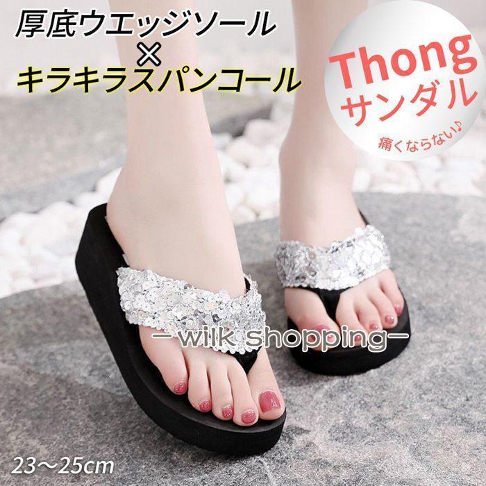 樂天商城 - トングサンダル レディース ビーチサンダル 厚底 ウエッジソール スパンコール 脚長効果 美脚 イージーサンダル