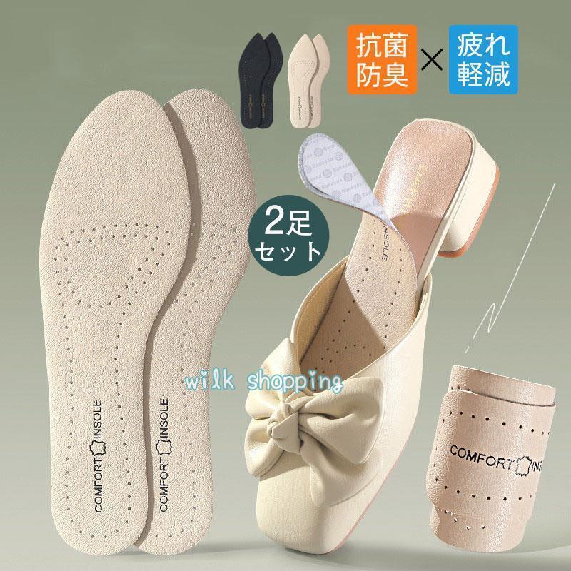 本革 サンダル用 インソール ハイヒール用 レディース 2足 通勤 低反発 抗菌 防臭 夏用 薄め クッション