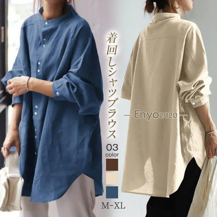 樂天商城 - ブラウス レディース 春 シャツワンピース チュニック ロングシャツ 長袖 シャツブラウス 夏 チュニック ワンピース トップス 立ち襟 大人 通勤 ゆったり 30代