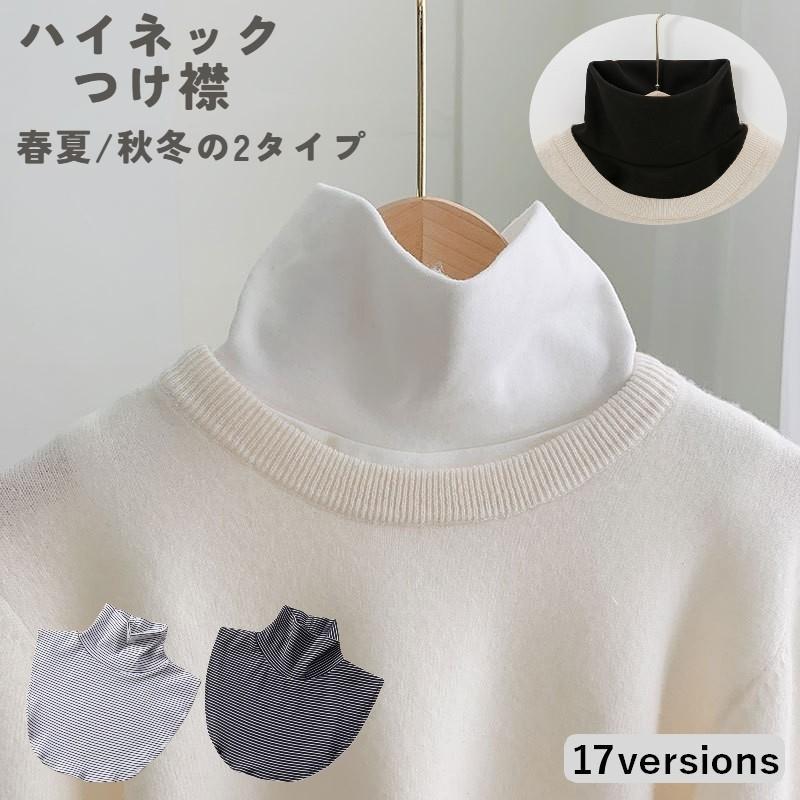 Other - つけ襟 付け襟 レディース フェイクカラー レイヤード風 重ね着風 ハイネック 無地 ボーダー柄 薄手 厚手 接触冷感 春夏秋冬