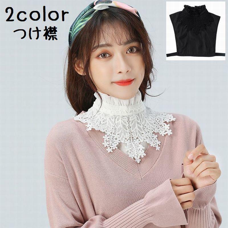 Other - つけ襟 付け襟 レディース 女性 大人 レース 花 スタンダード 重ね着風 レイヤード風 シンプル レギュラー 着ぶくれしない カジュアル フォーマル
