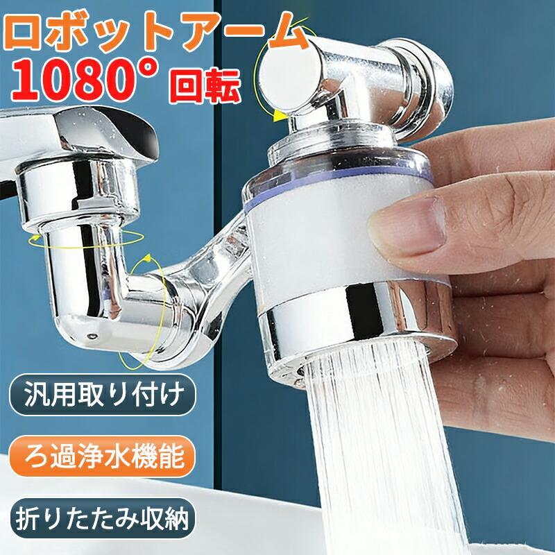 楽天市場】浄水器 蛇口（その他｜バス用品）：日用品雑貨・文房具