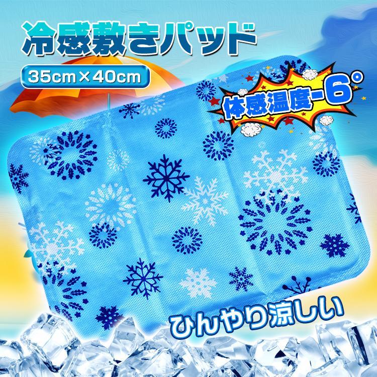 敷きパッド 夏 冷感 ひんやり 35cm×40cm 冷却 枕マット クール 接触冷感 マット パソコン 座布団 オフィス 車 子供 涼しい ny299