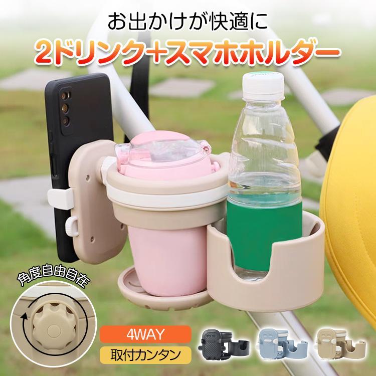 ペットボトルホルダー