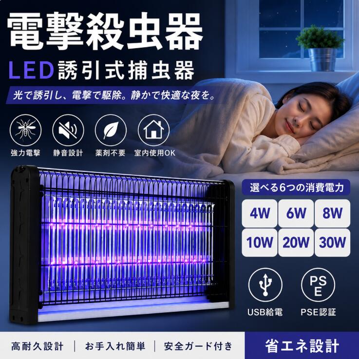 楽天市場】電撃殺虫器 業務用の通販