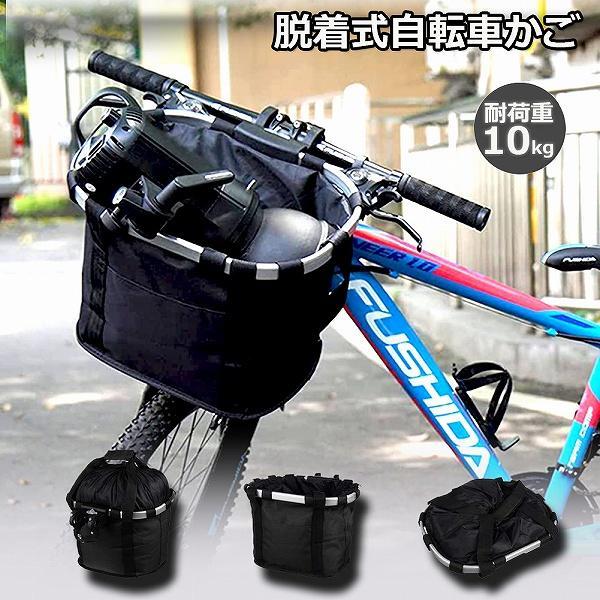 自転車 かご 脱着式 前かご バスケット 折りたたみ 防水 取り付け 簡単 耐荷重 10KG 折りたたみ式カゴ マウンテンバイク クロスバイク