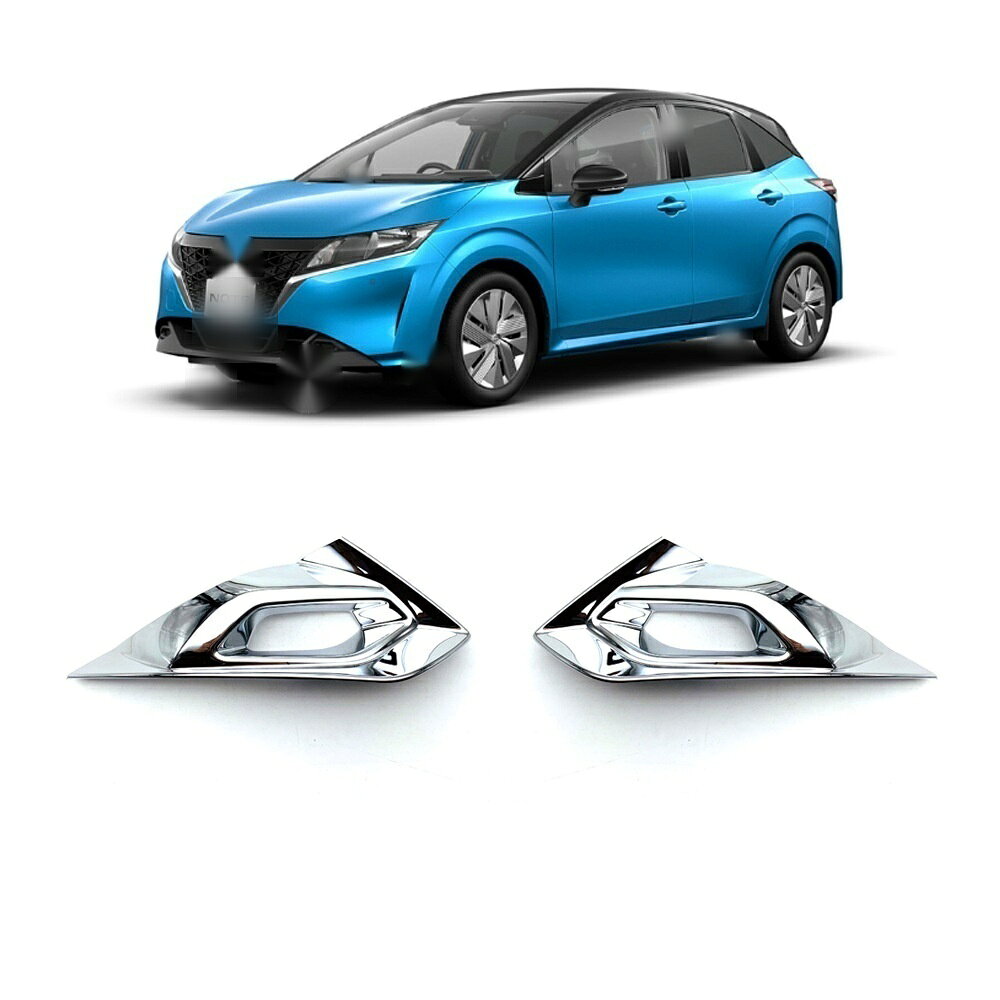 適合車種 型式：E13 対応年式：2020年12月〜現行 ◆カラー：ブラック ◆商品内容：2片装 ◆取付：両面テープ貼り付け（背面付属） ※貼り付け面を清掃・脱脂してからお貼りください。気温が15℃を下回る場合は、ドライヤー等であたためてから貼ると密着しやすくなります。 ノート専用のドレスアップパーツです。