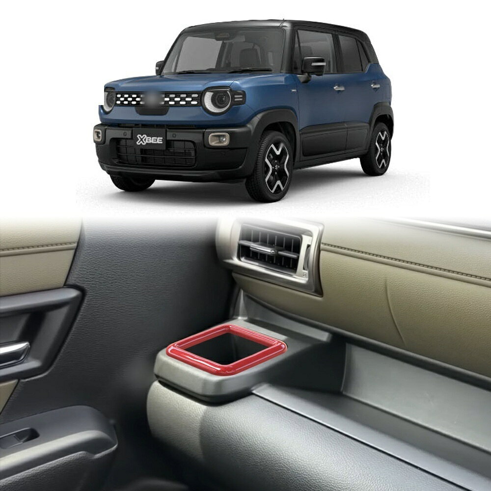 適合車種 型式：MN71S 対応年式：2020年1月〜現行 ◆カラー：マットシルバー／カーボン／クリアレッド／ピアノブラック ◆素材：ABS ◆商品内容：2片装 ◆取付：両面テープ貼り付け（背面付属） ※貼り付け面を清掃・脱脂してからお貼りください。気温が15℃を下回る場合は、ドライヤー等であたためてから貼ると密着しやすくなります。 エクスビー専用のドレスアップパーツです。