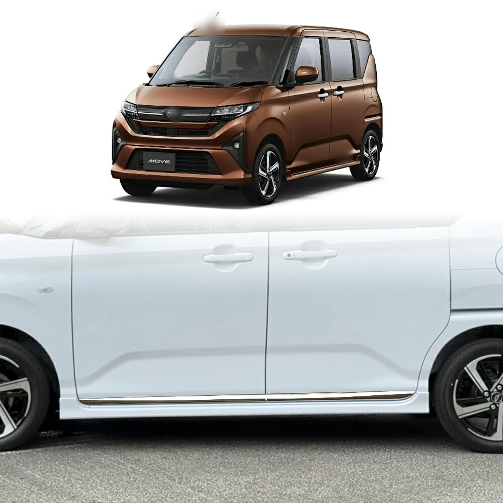 適合車種 型式：LA150S LA160S 対応年式：2021年9月〜現行 ◆カラー：ブラック ◆取付：両面テープ貼り付け（背面付属） ※貼り付け面を清掃・脱脂してからお貼りください。気温が15℃を下回る場合は、ドライヤー等であたためてから貼ると密着しやすくなります。 ムーヴ専用のドレスアップパーツです。