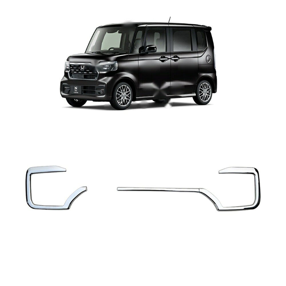 適合車種 型式：JF5 JF6 対応年式：2023年〜現行 ◆カラー：ブラック ◆素材：ABS ◆商品内容：3片装 ◆取付：両面テープ貼り付け（背面付属） ※貼り付け面を清掃・脱脂してからお貼りください。気温が15℃を下回る場合は、ドライヤー等であたためてから貼ると密着しやすくなります。 N-BOX専用のドレスアップパーツです。