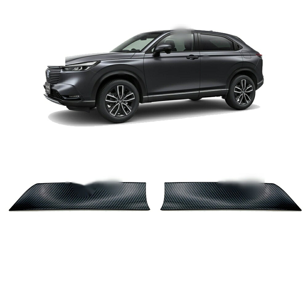 適合車種 型式：RV3 RV4 対応年式：2021年4月〜現行 ◆カラー：ブラック ◆商品内容：2片装 ◆取付：両面テープ貼り付け（背面付属） ※貼り付け面を清掃・脱脂してからお貼りください。気温が15℃を下回る場合は、ドライヤー等であたためてから貼ると密着しやすくなります。 ヴェゼル専用のドレスアップパーツです。