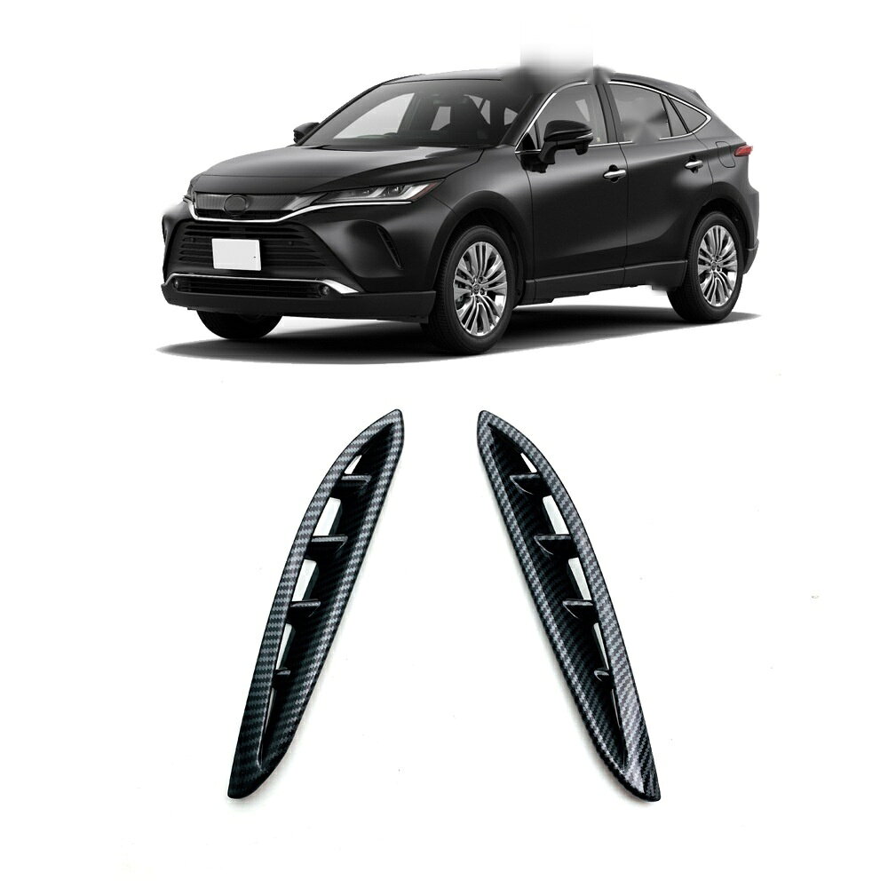 適合車種 ◆カラー：ブラック ◆商品内容：2片装 ◆取付：両面テープ貼り付け（背面付属） ※貼り付け面を清掃・脱脂してからお貼りください。気温が15℃を下回る場合は、ドライヤー等であたためてから貼ると密着しやすくなります。 車両専用のドレスアップパーツです。