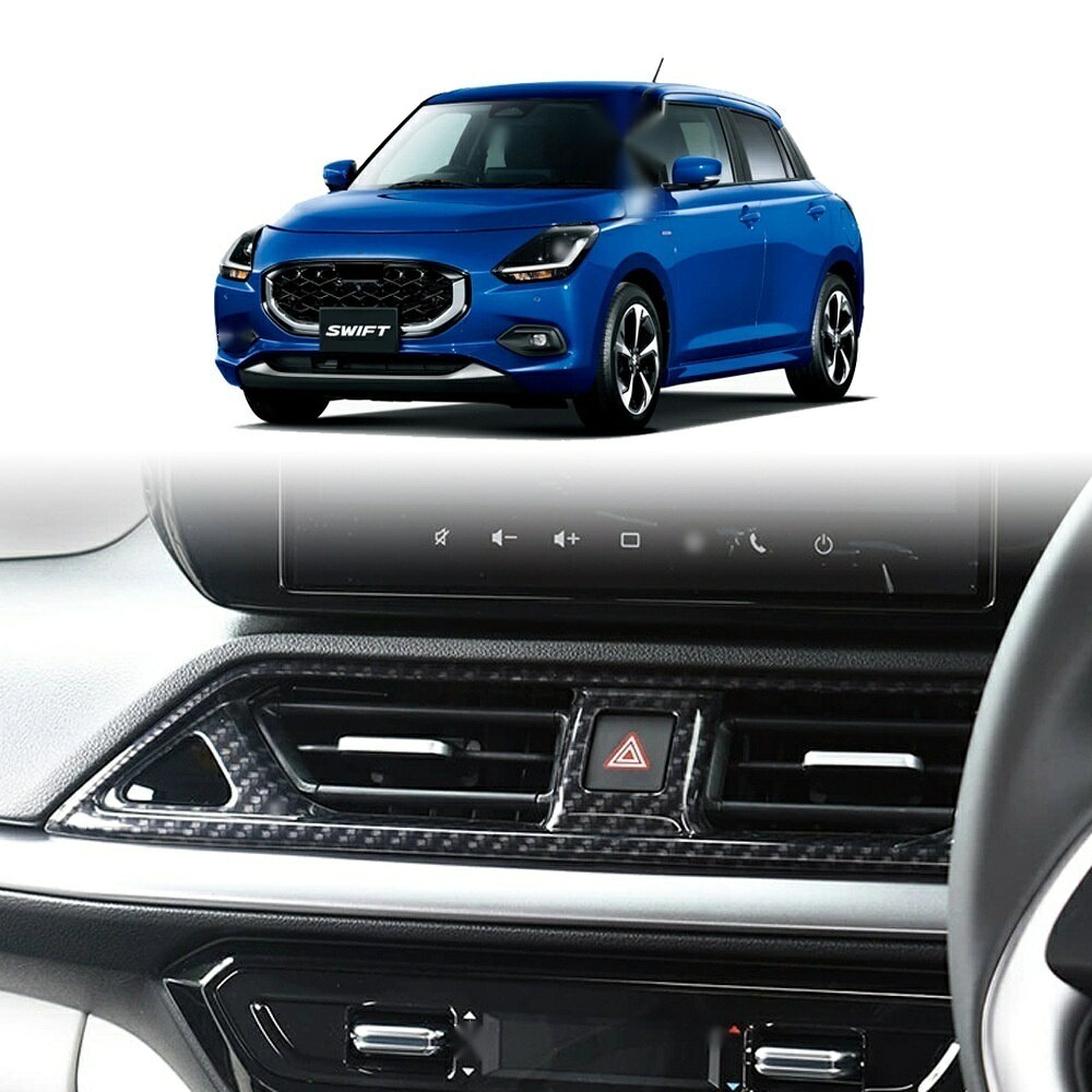 適合車種 型式：ZC33S ZC53S 対応年式：2023年12月〜現行 ◆カラー：カーボン／ピアノブラック ◆素材：ABS ◆商品内容：1片装 ◆取付：両面テープ貼り付け（背面付属） ※貼り付け面を清掃・脱脂してからお貼りください。気温が15℃を下回る場合は、ドライヤー等であたためてから貼ると密着しやすくなります。 スイフト専用のドレスアップパーツです。