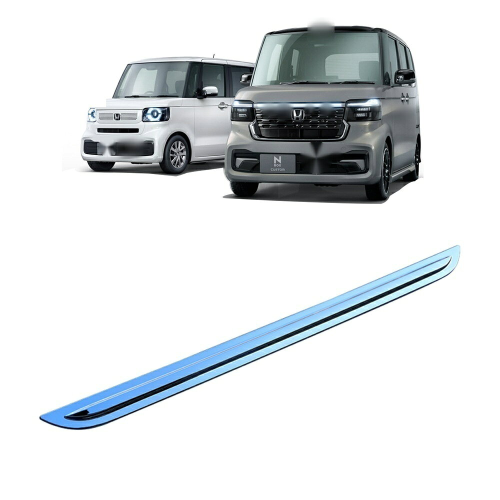 適合車種 型式：JF5 JF6 対応年式：2023年〜現行 ◆カラー：ブラック ◆素材：ABS ◆商品内容：1片装 ◆取付：両面テープ貼り付け（背面付属） ※貼り付け面を清掃・脱脂してからお貼りください。気温が15℃を下回る場合は、ドライヤー等であたためてから貼ると密着しやすくなります。 N-BOX専用のドレスアップパーツです。