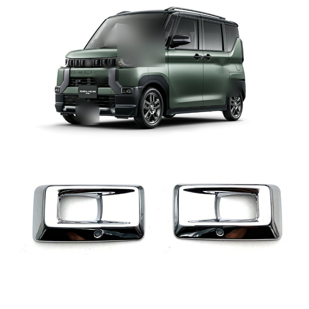 適合車種 型式：CV5W CV1W 対応年式：2007年1月〜現行 ◆カラー：ブラック ◆素材：ABS ◆商品内容：2片装 ◆取付：両面テープ貼り付け（背面付属） ※貼り付け面を清掃・脱脂してからお貼りください。気温が15℃を下回る場合は、ドライヤー等であたためてから貼ると密着しやすくなります。 デリカD:5専用のドレスアップパーツです。