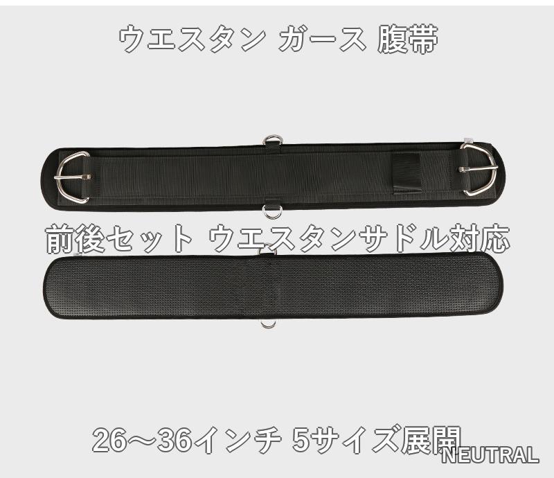 ウエスタン ガース 腹帯 アメリカン カウボーイ ロデオ メンズ 大人 クラブ用 馬術...