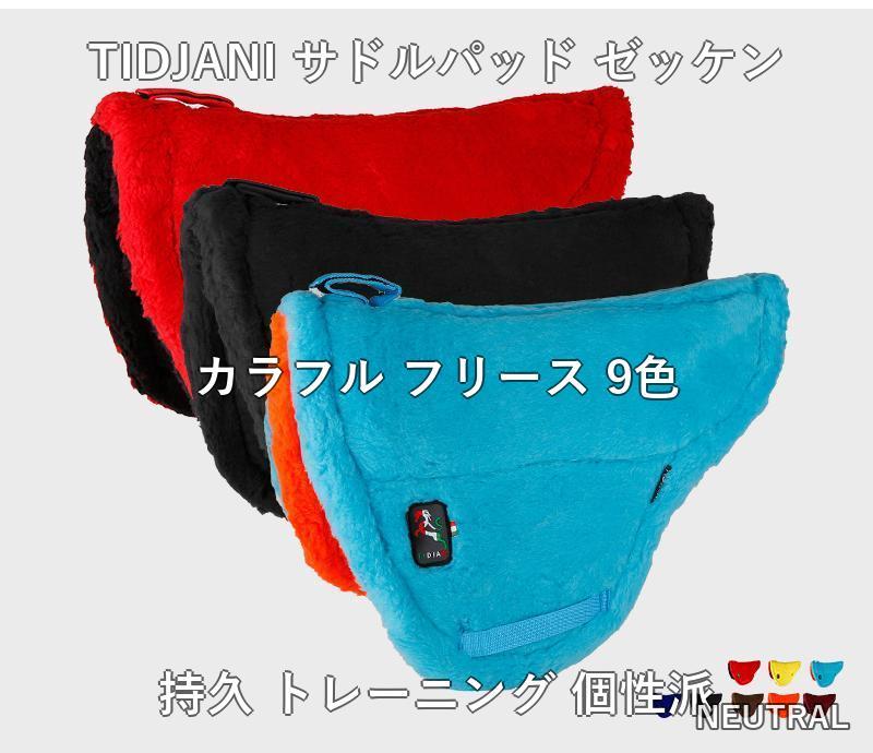 サドルパッド ゼッケン フリース 9色 持久向き トレーニング 馬術 乗馬 馬具 馬場...