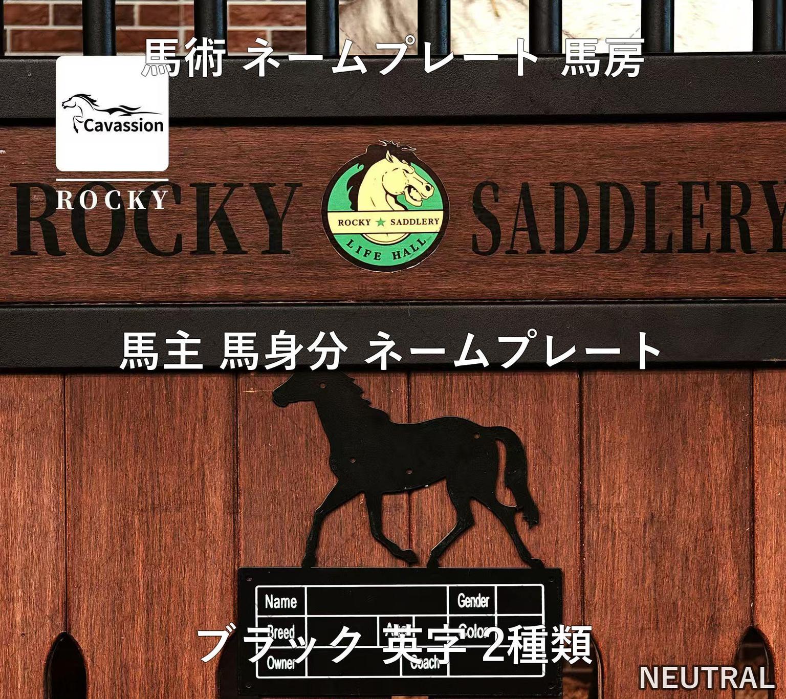馬房 ネームプレート 馬名板 銘板 厩舎向け 整理用 馬術 乗馬 馬具 馬房整理 厩舎...