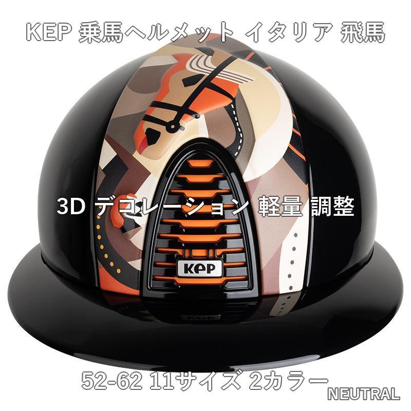 乗馬ヘルメット 3D装飾入り 軽量 サイズ調整 52 53 54 55 56 57 58 59 60 61 62 大...