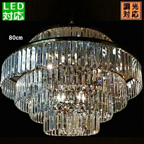 楽天市場】80cm(シャンデリア|天井照明):ライト・照明器具 楽天市場】80cm(シャンデリア|天井照明):ライト・照明器具