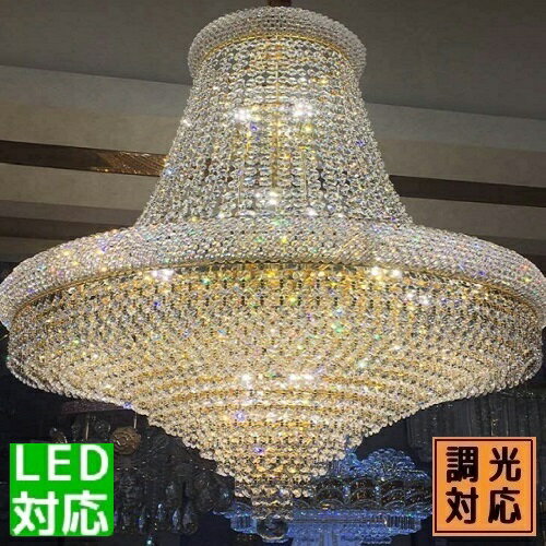 バロン 吊り下げ エンパイア クリスタル シャンデリア 22灯 豪華 スワロフスキー 級 ゴールド 金 シルバー クローム 銀