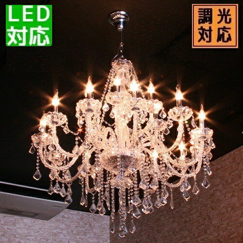 バロン 吊り下げ クリスタル シャンデリア 18灯 豪華 スワロフスキー 級 クリア 透明