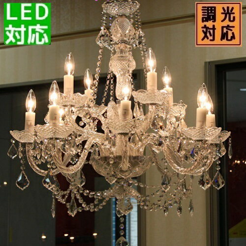 バロン 吊り下げ クリスタル シャンデリア 12灯 豪華 スワロフスキー 級 クリア 透明