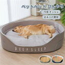 ペットベッド ひんやり 犬 猫 ベッド ペット マット 夏 秋冬 犬用 ネコ 冷感 オシャレ ねこ 四季通用 通気 水洗い シンプル お手入れ簡単 小型犬 中型...