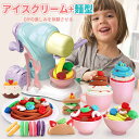 おままごと 調理器具 製麺機 アイスクリーム+麺型 ヌードル作り パスタマシン キッチンセット 泥パスタ麺を作り 粘土用 餃子型 DIY 室内遊び ごっこ遊び ...