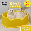 【送料無料】猫 トイレ 大型 四角 オーバル L 50*36*15cm におい対策 アニメーション 猫砂 大容量 シンプル 半開放式 飛び散り防止 スコップ付き...
