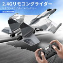 3チャンネル 小型リモコン飛行機 練習機 2.4GHz 室外リモコン飛行機 初心者向け リモコン飛行機 2.4GHz RC航空機 子供と初心者向けのラジコングラ...