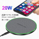 ワイヤレス充電器 薄い 20W出力 厚さ約0.65cm 充電器 充電スタンド ワイヤレス iPhone 12 iPhone 13 Galaxy 各種対応 急速充電 置くだけ充電 卓上 iPhone Galaxy Sony Android
